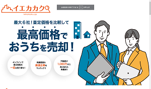 不動産,査定