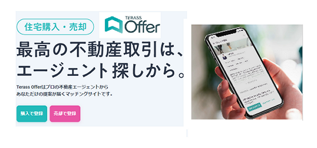 テラスオファー,不動産
