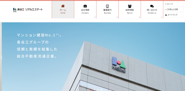 長谷工リアルエステート,公式サイト