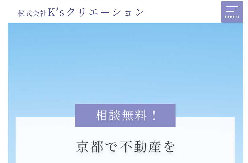 京都,不動産会社
