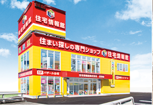 住宅情報館