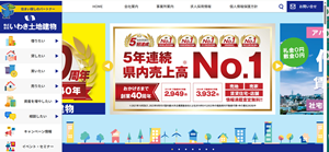 いわき土地建物,不動産会社,公式ページ