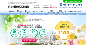 八戸不動産売買相談センター,買取サービス,不動産
