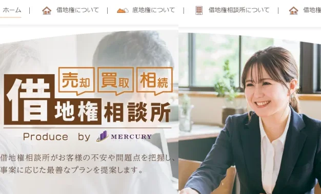 株式会社マーキュリー,公式サイト,トップページ