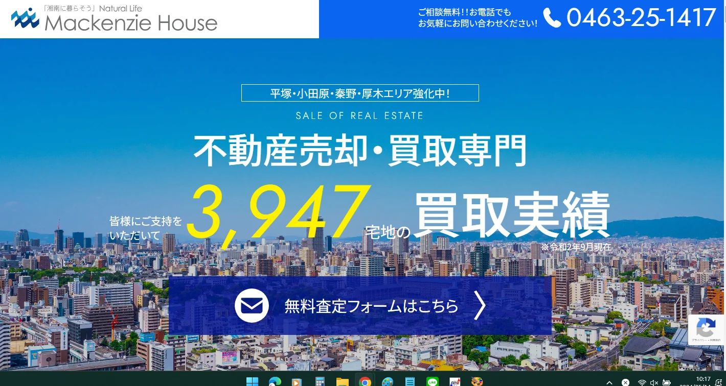 マッケンジーハウス,公式ページ