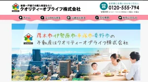 クオリティーオブライフ株式会社,公式ページ