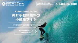 湘南リビング株式会社,公式ページ