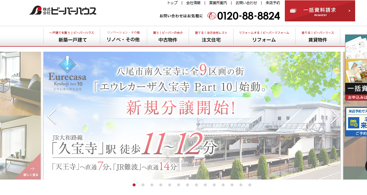 株式会社ビーバーハウス,公式サイト