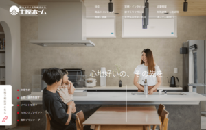 株式会社土屋ホーム不動産