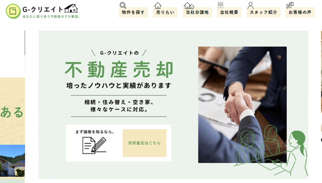 株式会社Gクリエイト,公式ページ画像