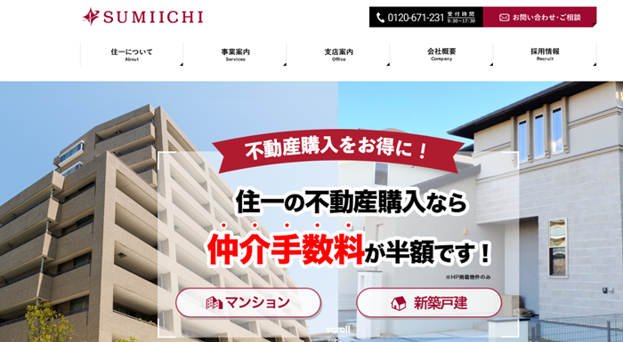 株式会社 住一,公式ページ画像