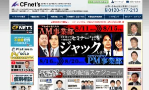 cfネッツ,不動産会社,公式ページ」