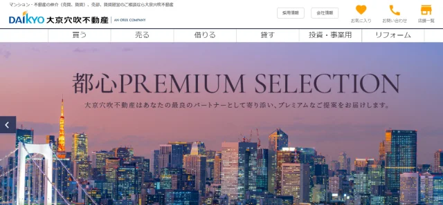 大京穴吹不動産,公式ページ