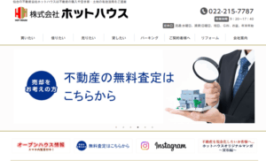 株式会社ホットハウス,公式ページ