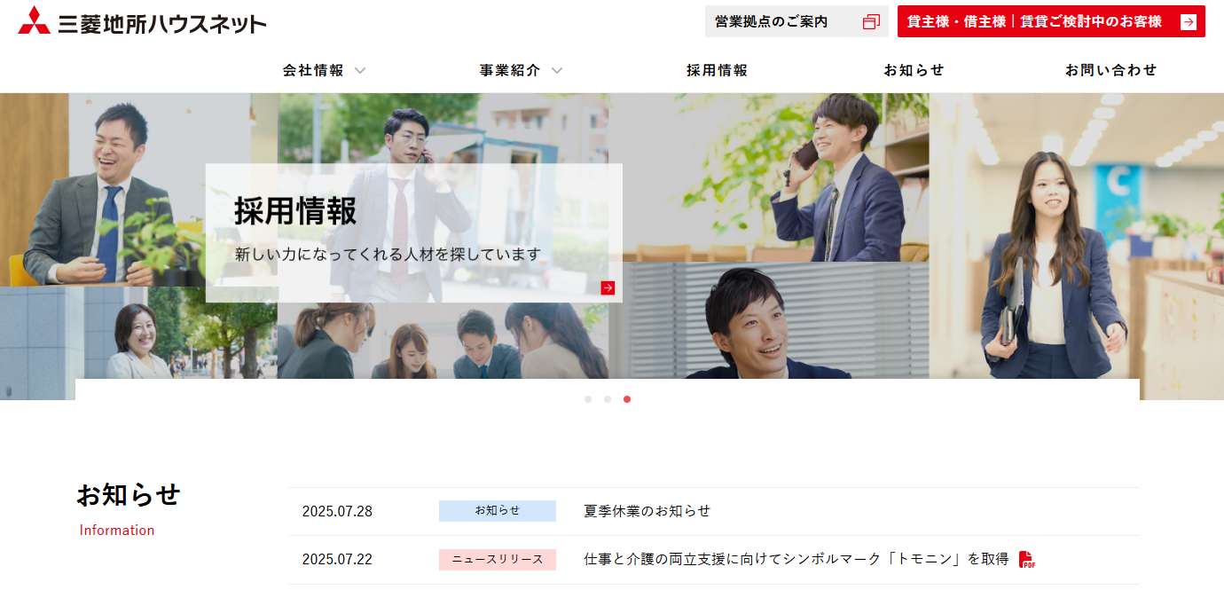 三菱地所ハウスネット株式会社,公式ページ