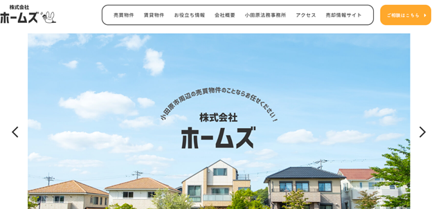 株式会社ホームズ,公式サイト,トップページ画像