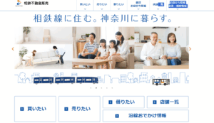 相鉄不動産販売,公式ページ