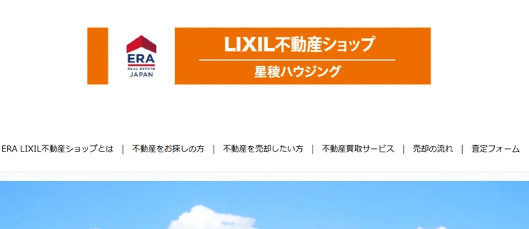 星稜ハウジング,,公式ページ