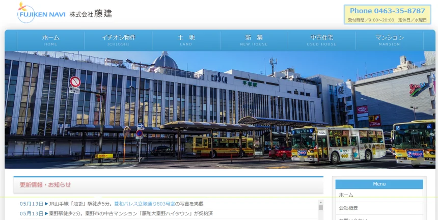 株式会社藤建,公式ページ