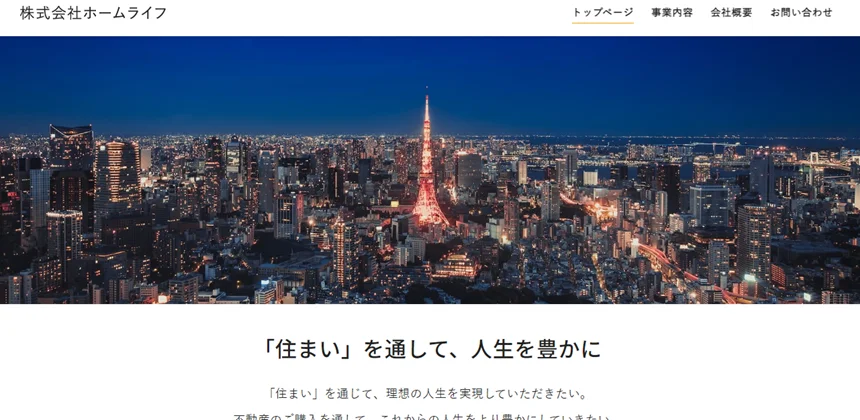 アーキホームライフ,公式ページ