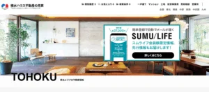 積水ハウス不動産株式会社,公式ページ