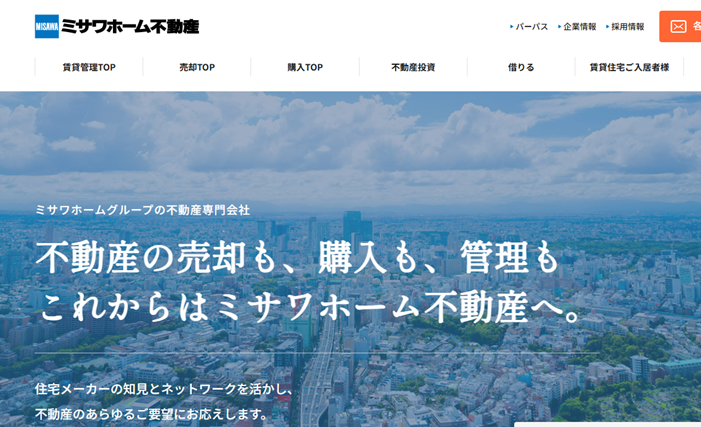 ミサワホーム,不動産買取,公式ページ