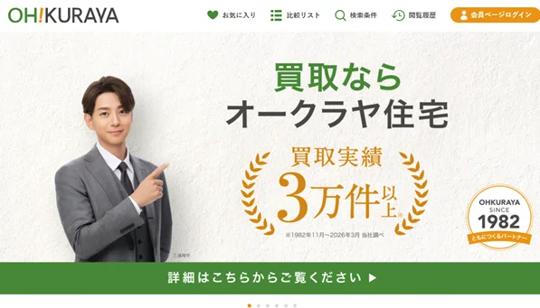 オークラヤ住宅,公式サイト