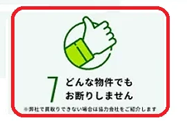 成仏不動産,事故物件,買取,断りなし