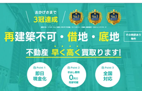 wakegai，ワケガイ,共有持分,買取