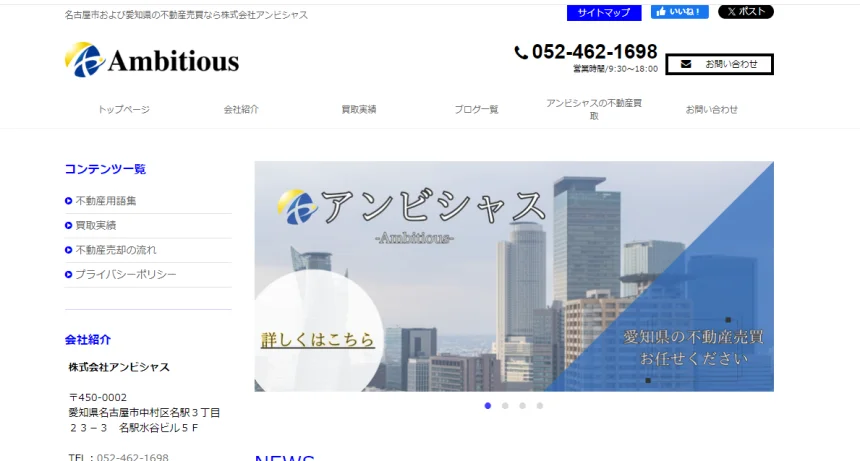 株式会社アンビシャス公式ページ,トップページ画像