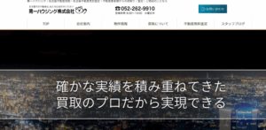 第一ハウジング,公式サイト