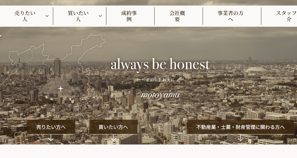 株式会社ホームエージェント,公式ページ