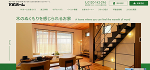 ykホーム