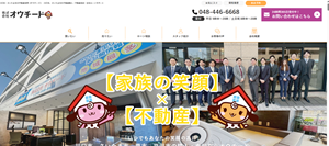 オウチード,不動産会社