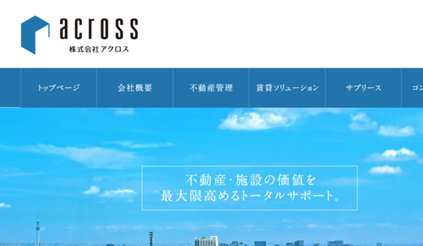 宮崎,不動産会社 