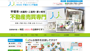 平塚メイン不動産,不動産会社,公式ページ,トップページ画像