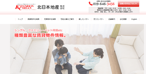 北日本地産 