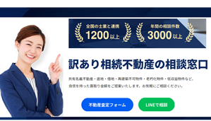 クランピーリアルエステート,不動産,買取,公式ページ