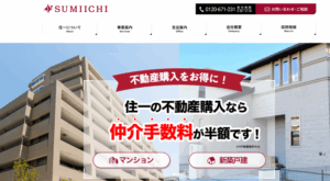 株式会社 住一,公式ページ画像