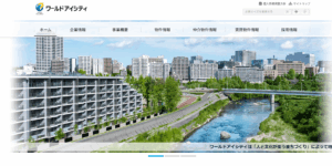 株式会社ワールドアイシティ,公式ページ画像
