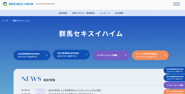 群馬セキスイハイム,公式ページ