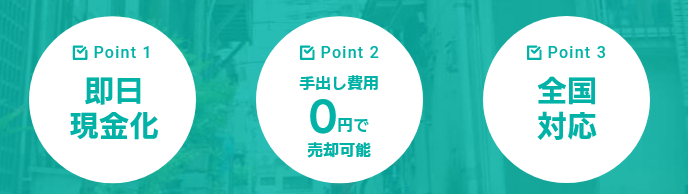 ワケガイ,即日買取