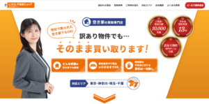 LIXIL不動産ショップ,公式ページ