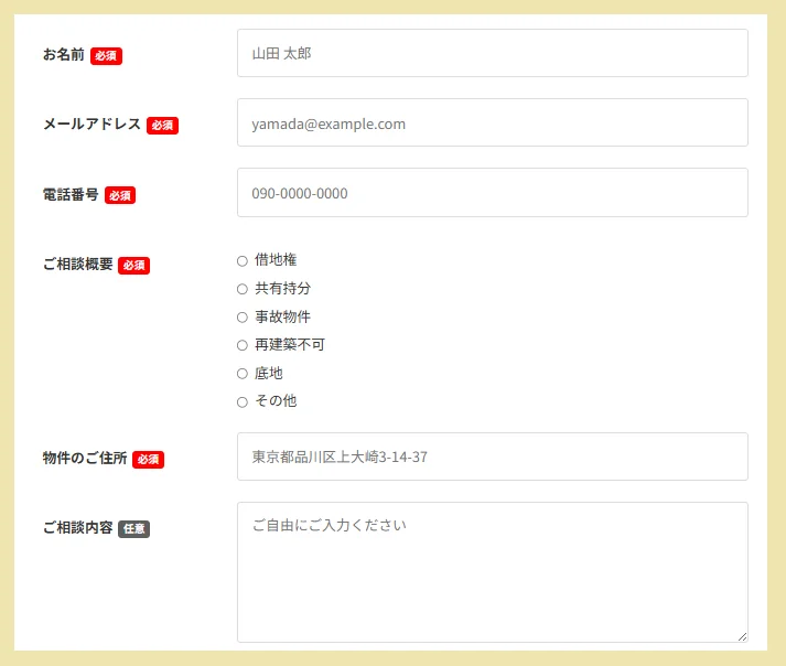 LIXIL不動産ショップ,ブリリアント,申込フォーム