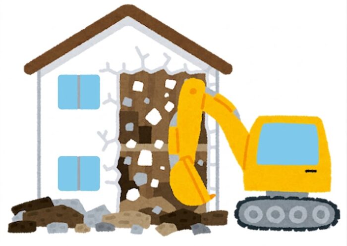 家,解体