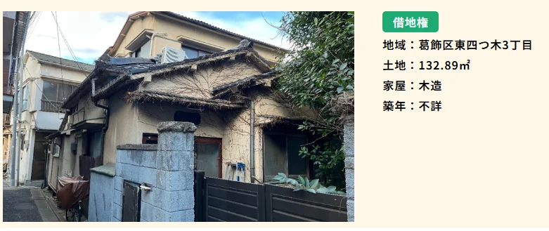 LIXIL不動産ショップ,ブリリアント,買取事例