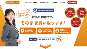 LIXIL不動産ショップ,ブリリアント, 公式ページ