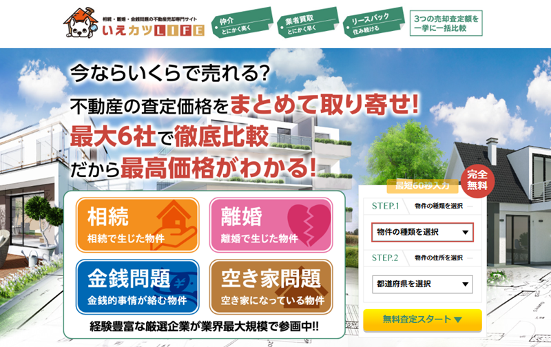 いえカツLIFE,,公式サイト
