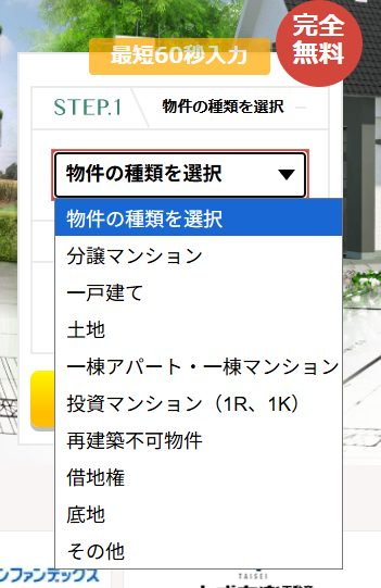 いえカツlIFE,サイト,メニュー,不土さん種類