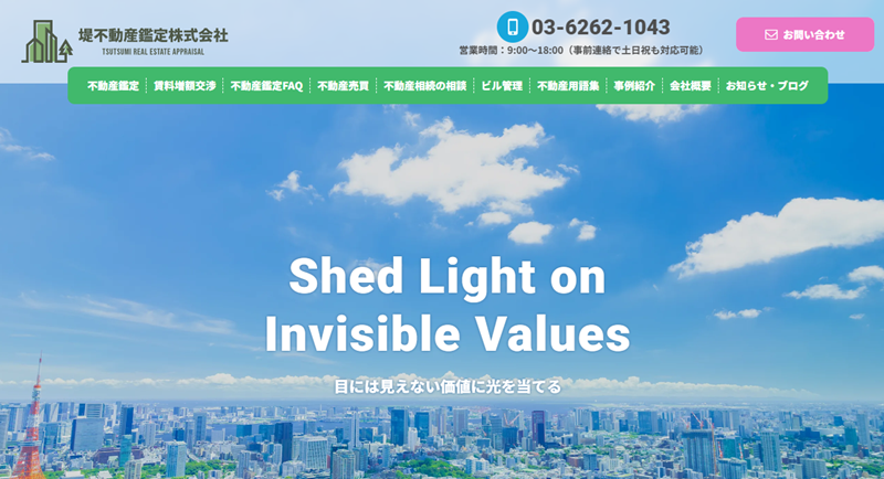 堤不動産鑑定株式会社,公式ページ

